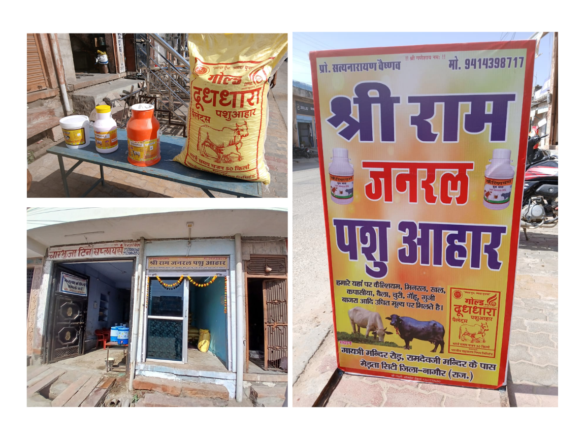 6 अक्टूबर 2025- डीलर कार्यालय, मेड़ता सिटी, जिला-नागौर, राजस्थान
